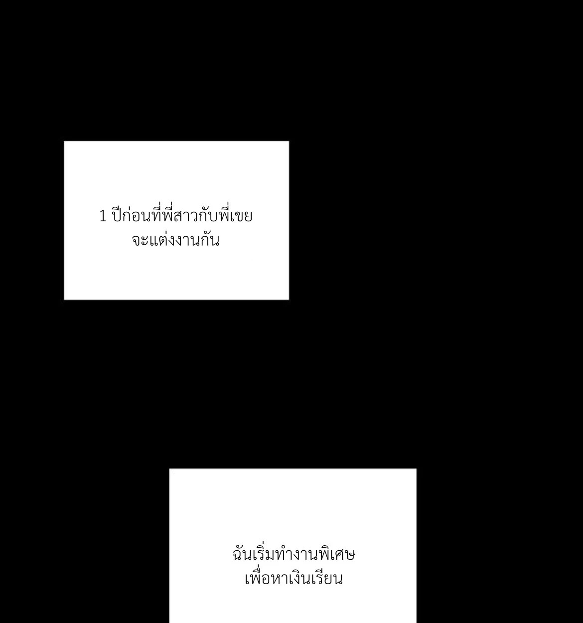 พี่เขย 1 032