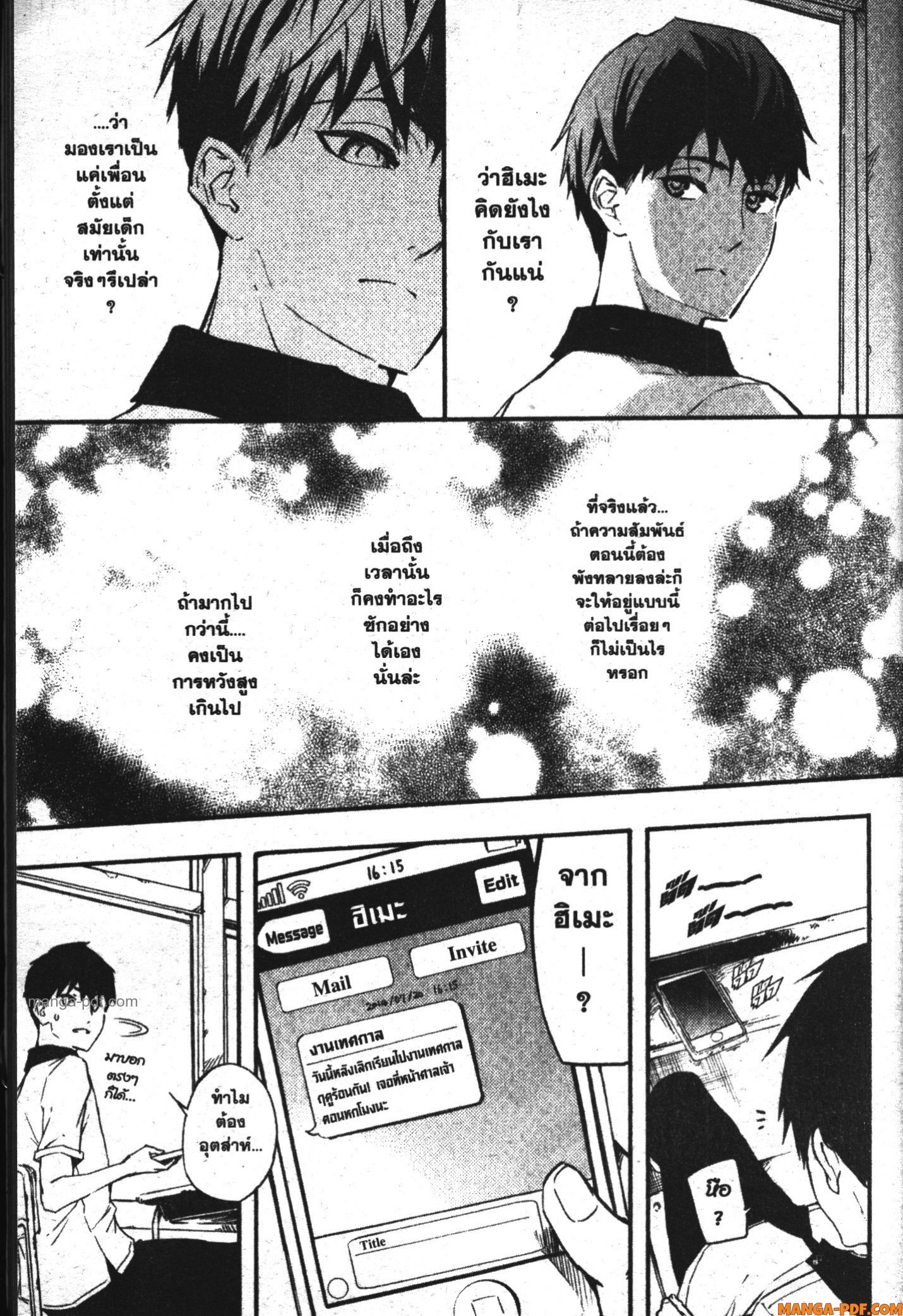 Kekkon Yubiwa Monogatari 1 (13)