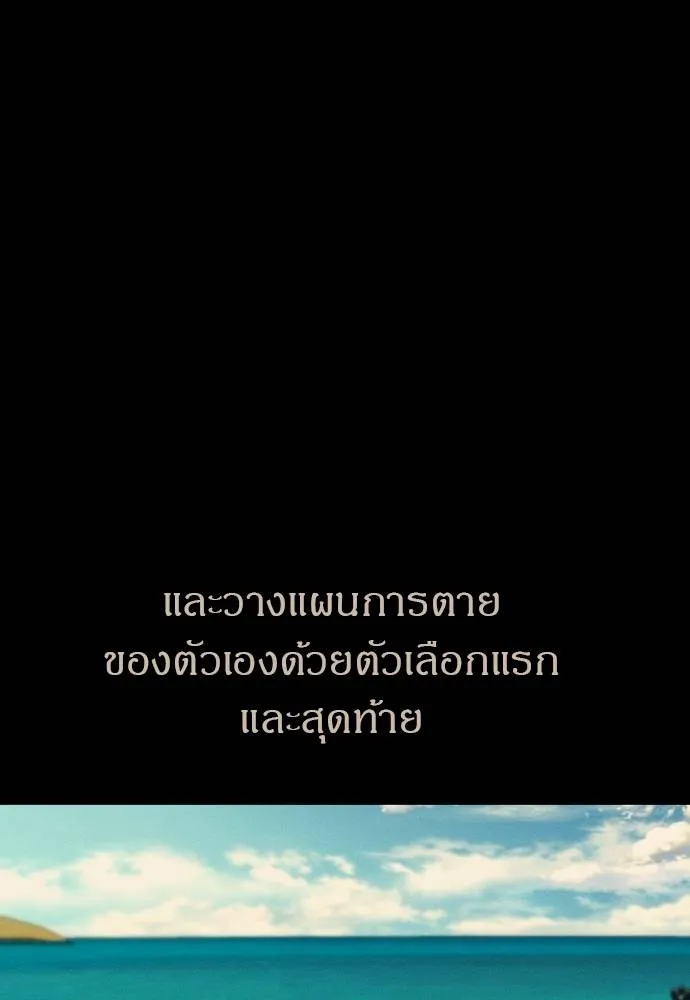 Undercover! Chaebol High School 92 160