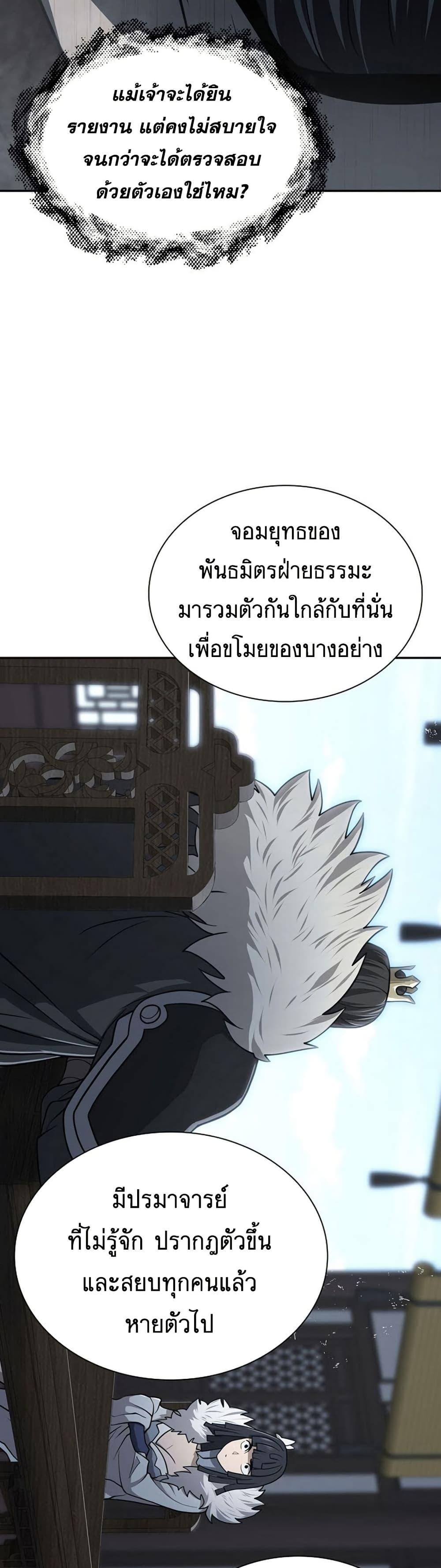 Island of Swords and Devils 31 20