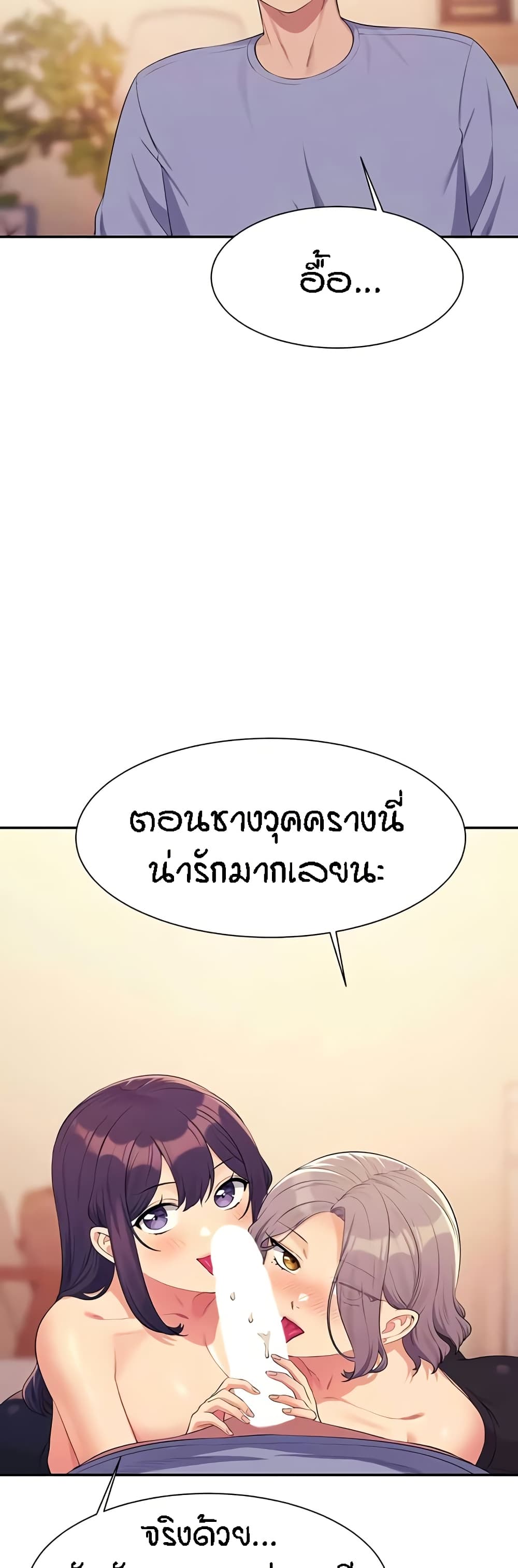 Is There No Goddess in My College 140 07