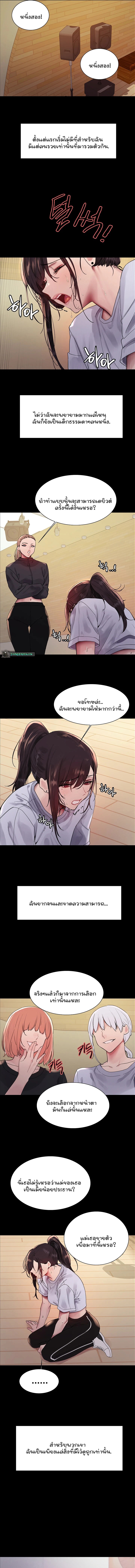 Sex-stop Watch ตอนที่ 117 page 5