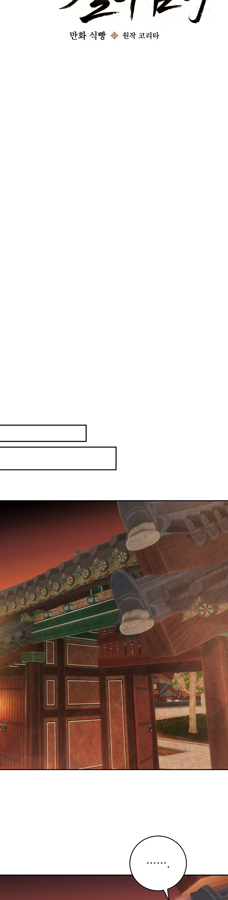 Surviving in a Romance Fantasy Novel 9 (28)