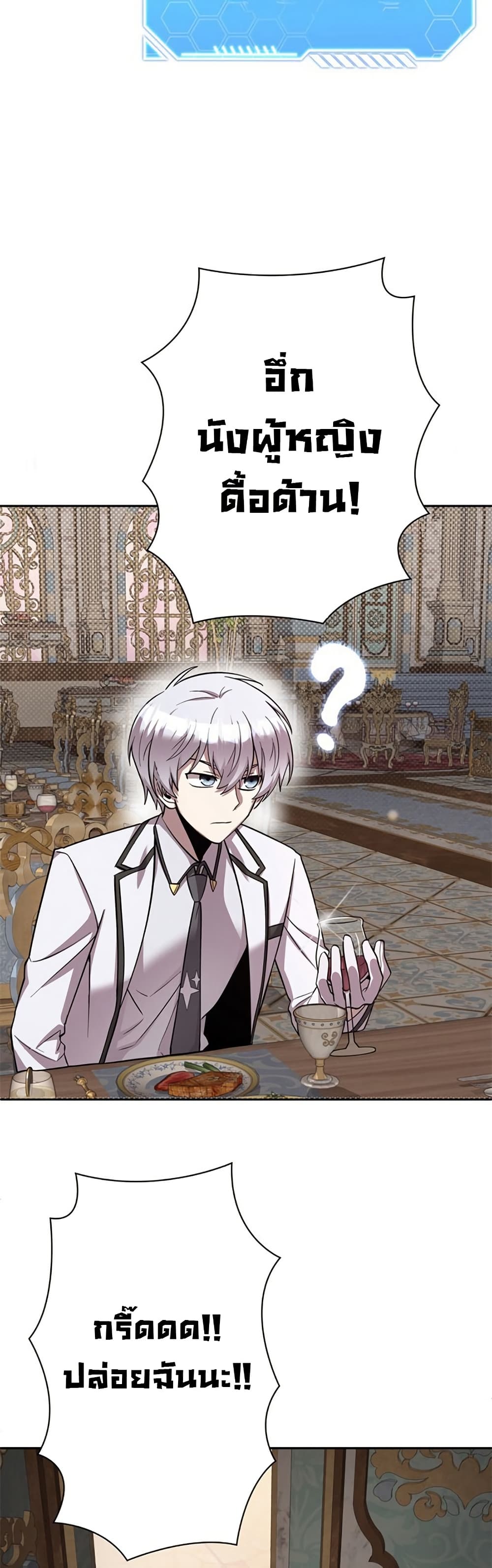 Iโ€m a Hero, but the Heroines are Trying to Kill Me 4 17