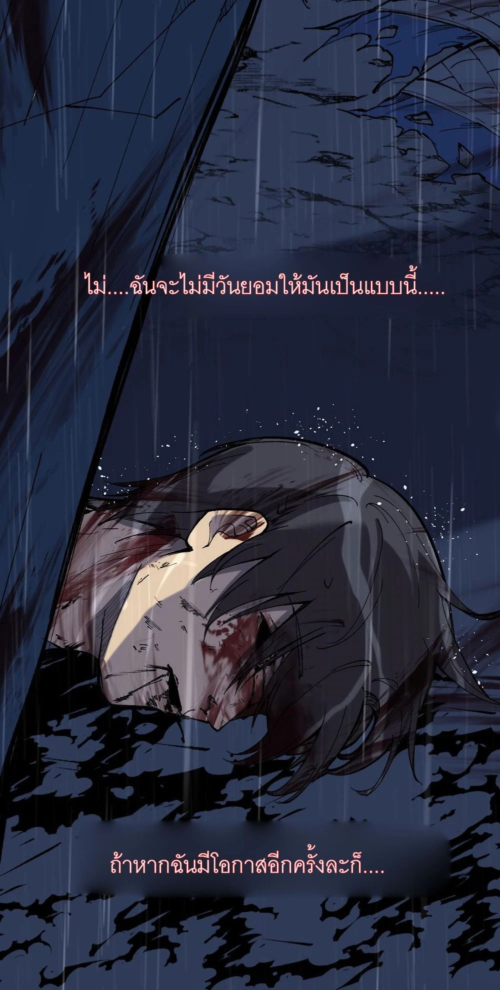 นักฆ่าเงาทมิฬ 1 (25)