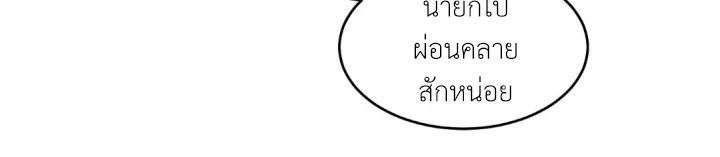 สวน(รัก)แห่งวันวาน 1 21