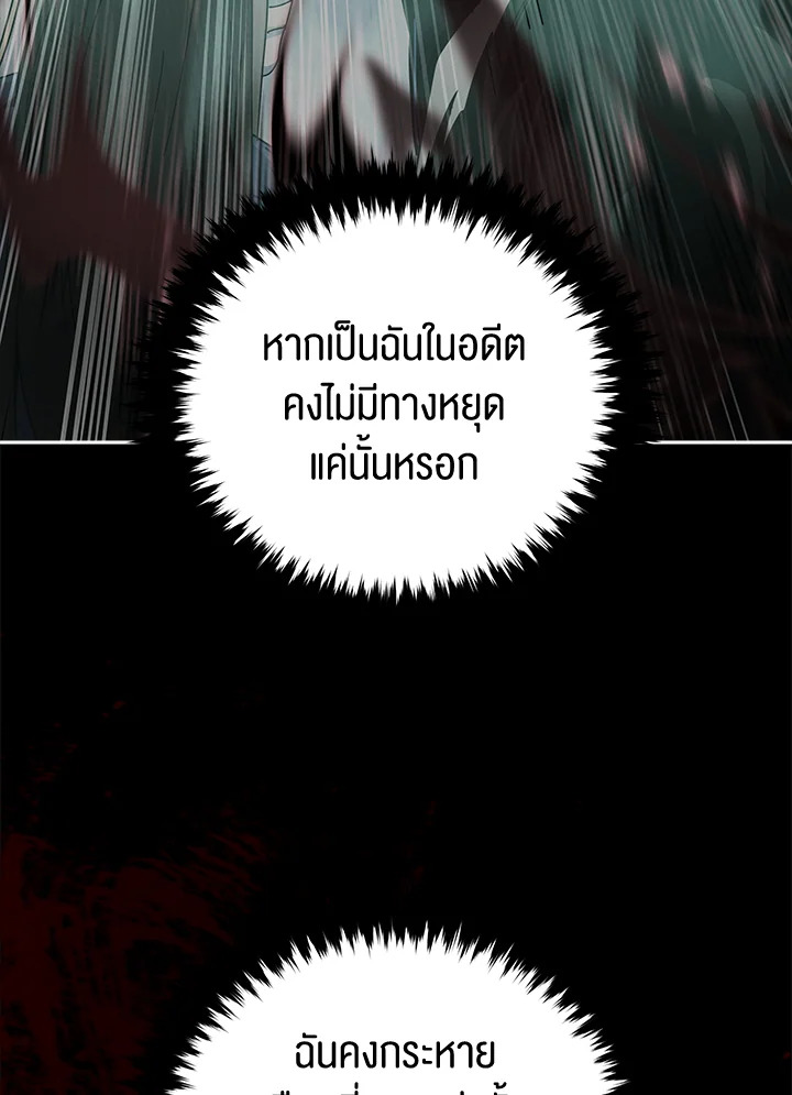 The Descent of the Demonic Master 157 079