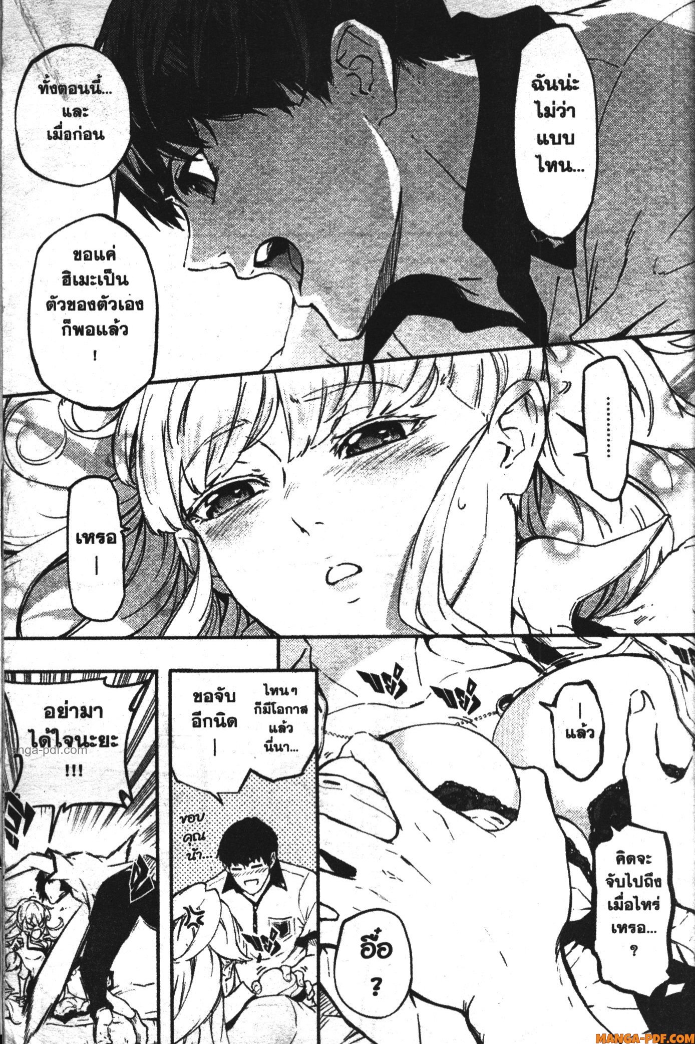 Kekkon Yubiwa Monogatari 10 5 (7)