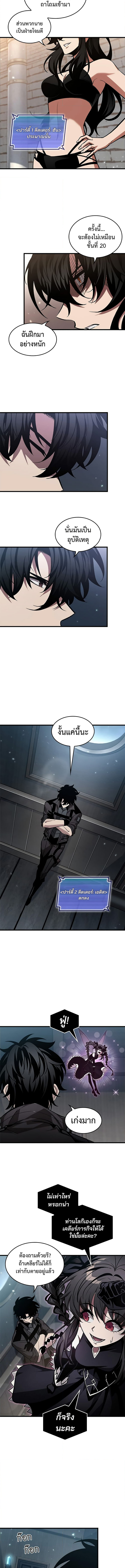 Pick Me Up, Infinite Gacha 133 (5) 001