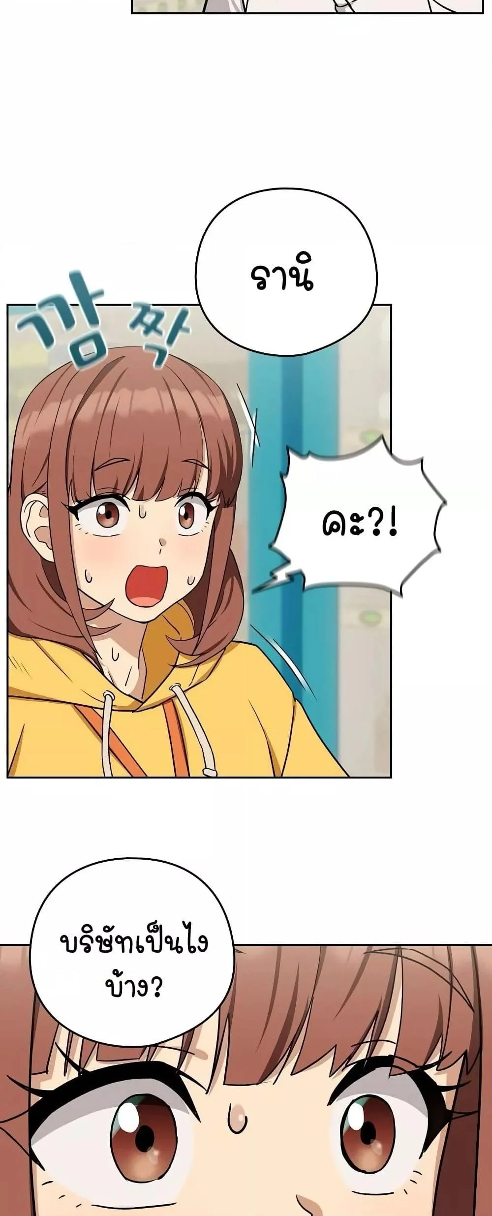 After Work Love Affairs 24 page 16