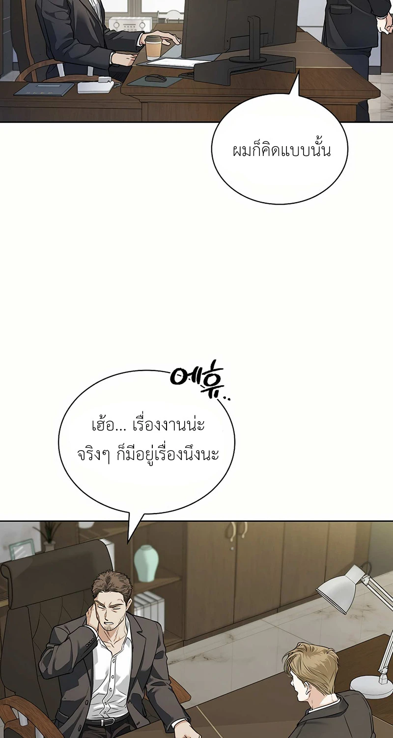 ลองจูบฉันสิถ้านายกล้าพอ! 2 61