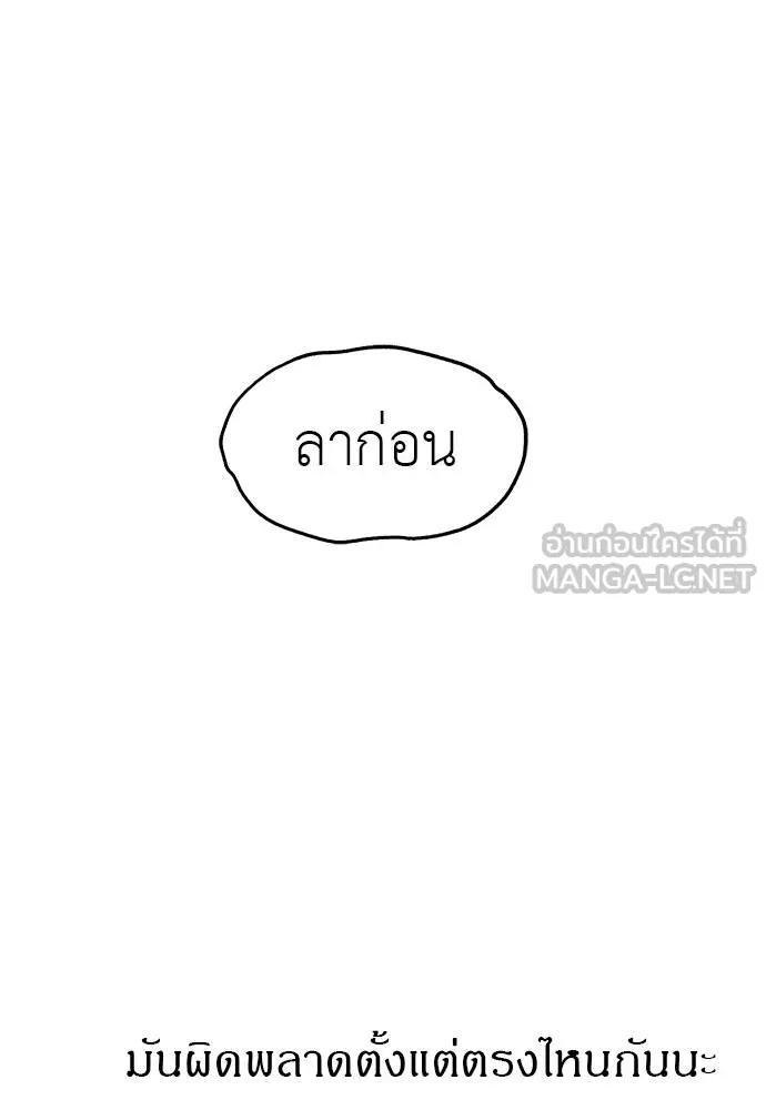 Undercover! Chaebol High School 91 147