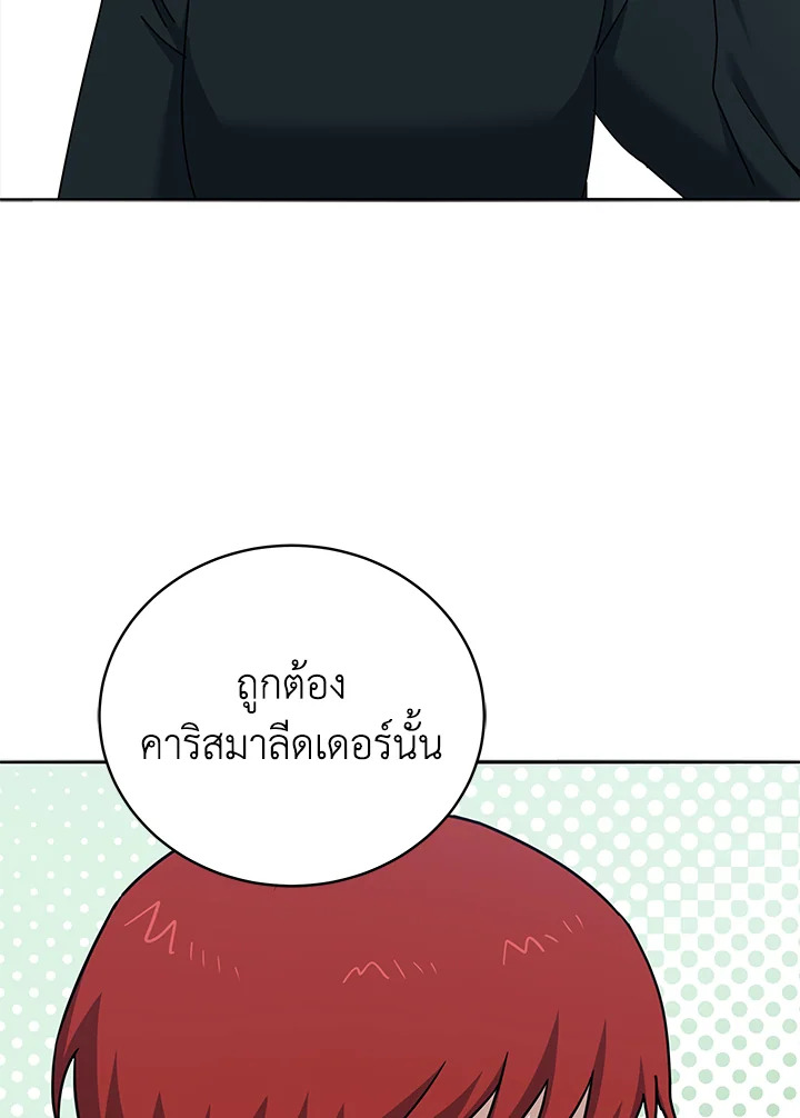 the Demonic Master 148 023