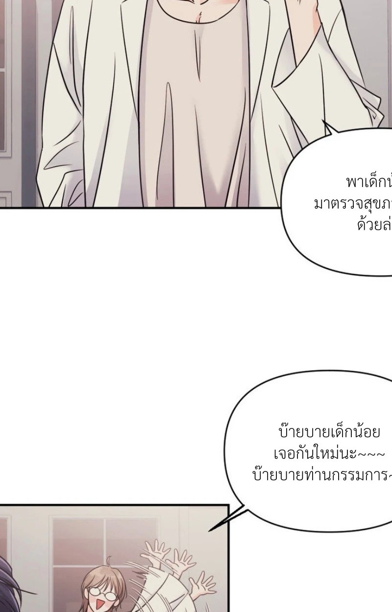 แด่คุณผู้เป็นที่รัก 1 082