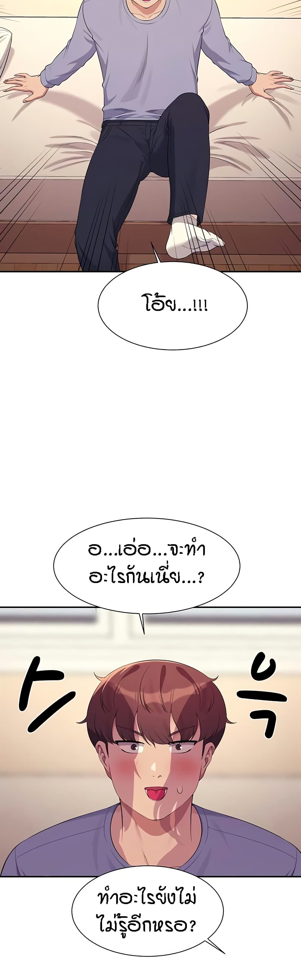 Is There No Goddess in My College 139 47