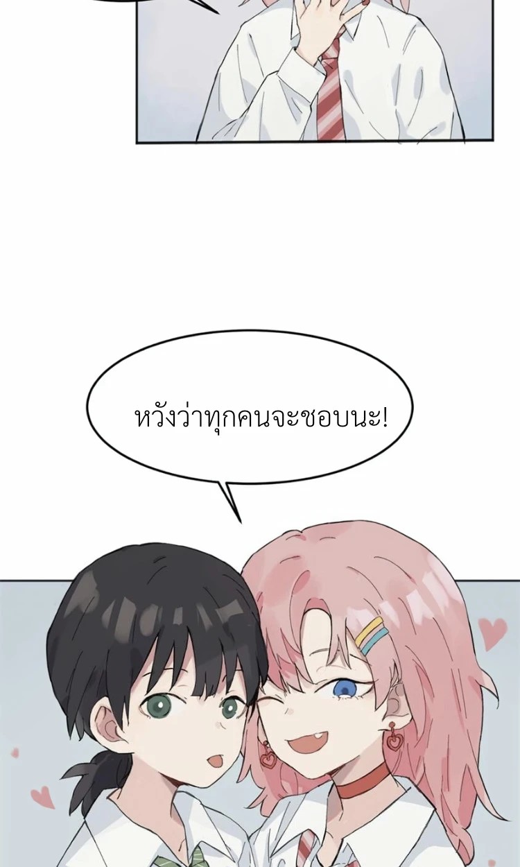 ฉันโดนแบล็กเมล์โดยยัยแรดชาเขียวประจำห้อง! 0 12