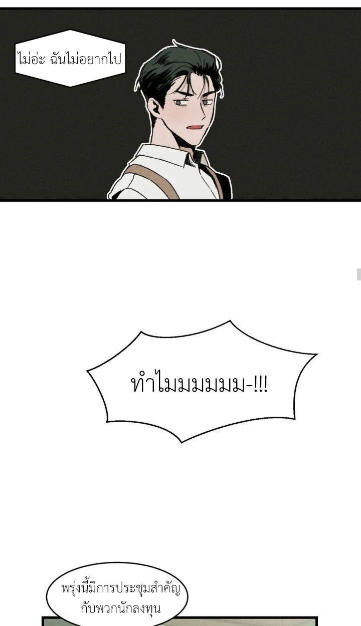 สวน(รัก)แห่งวันวาน 1 22