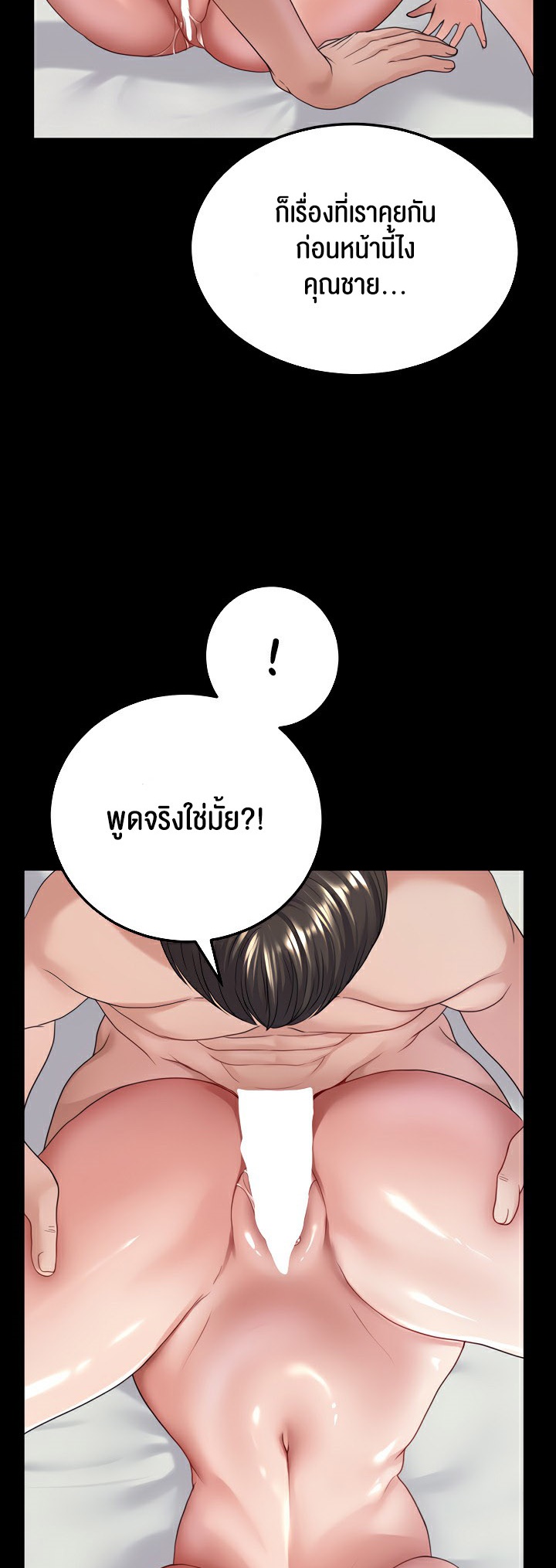 อ่านโดจิน เรื่อง Amazing Reincarnation 23 28