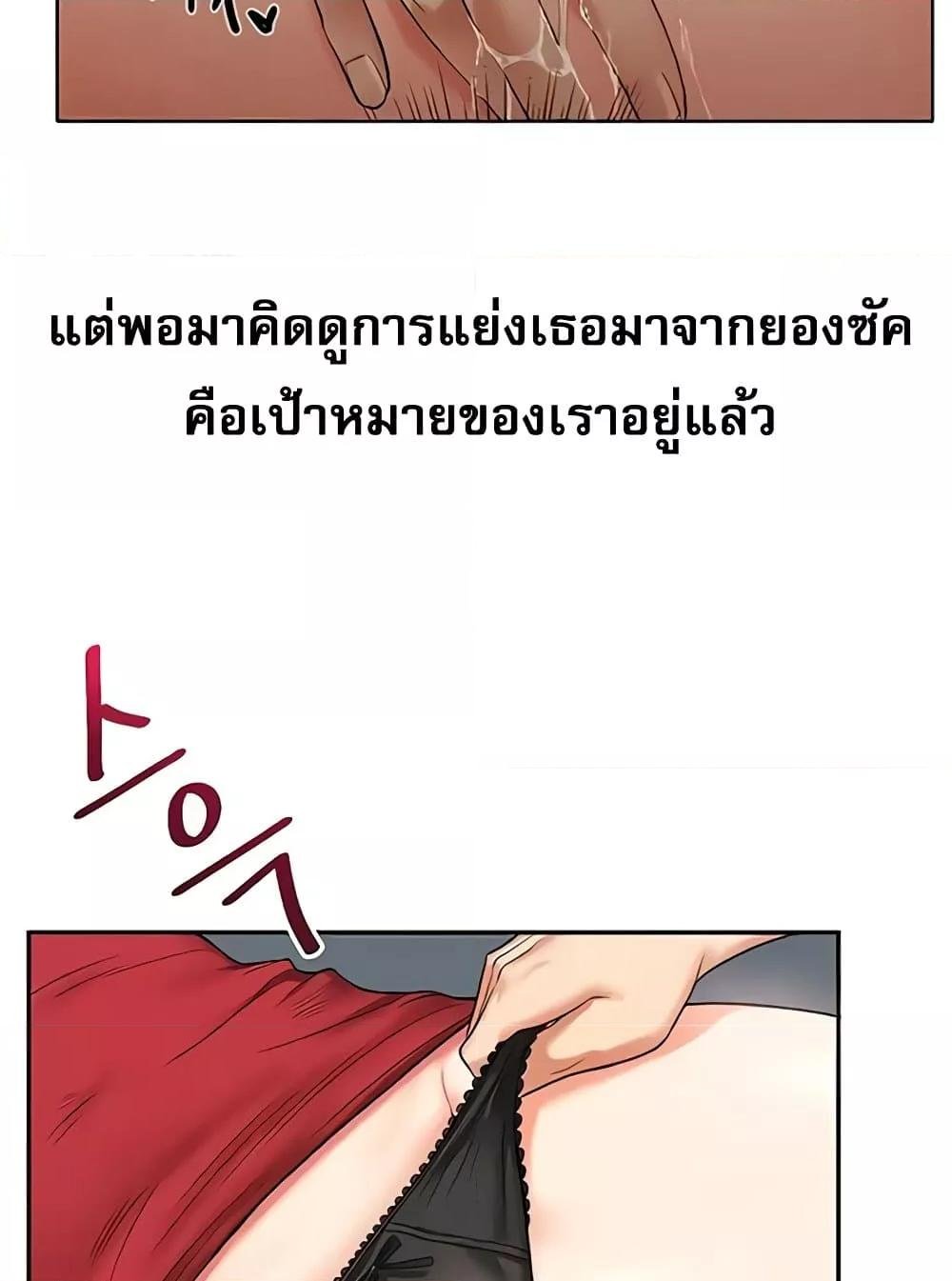 Relationship Reversal 26 40