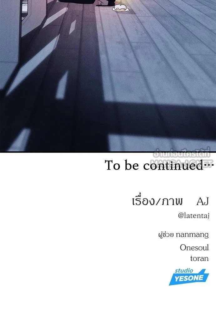 Undercover! Chaebol High School 85 228