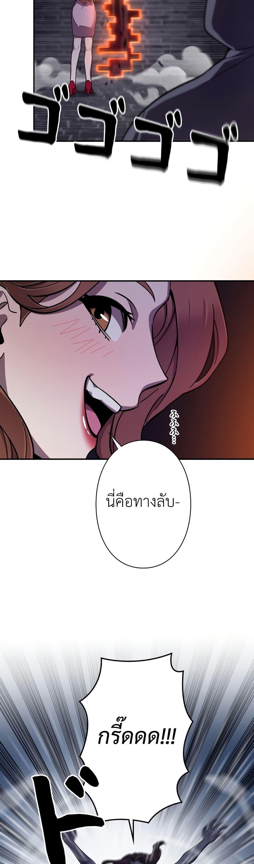 Iโ€m a Hero, but the Heroines are Trying to Kill Me 8 23