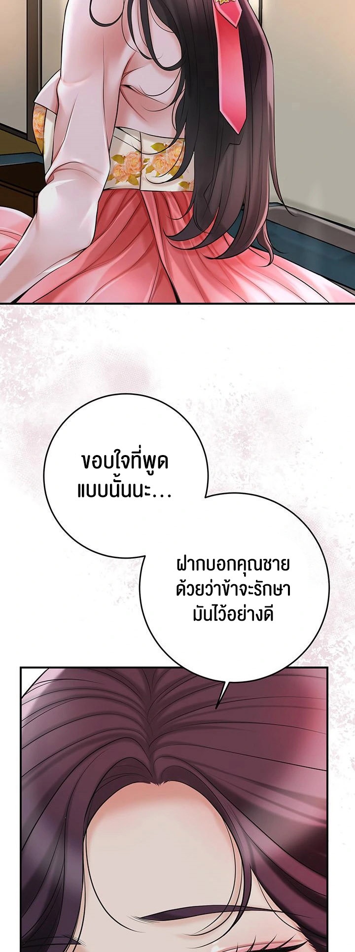 อ่านโดจิน เรื่อง Brothel 40 24