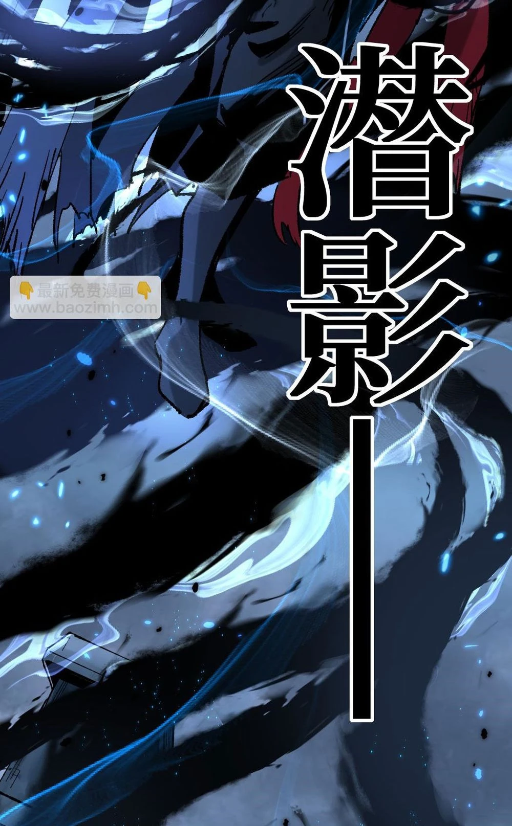 นักฆ่าเงาทมิฬ 2 (9)