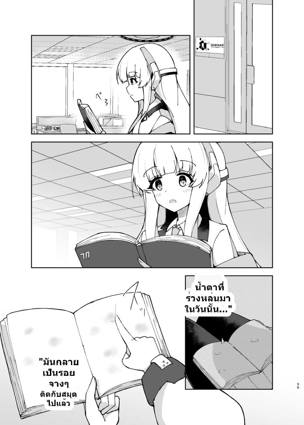 Blue Archive Aufheben wa Namida no Ato ni By Britanian 1 33