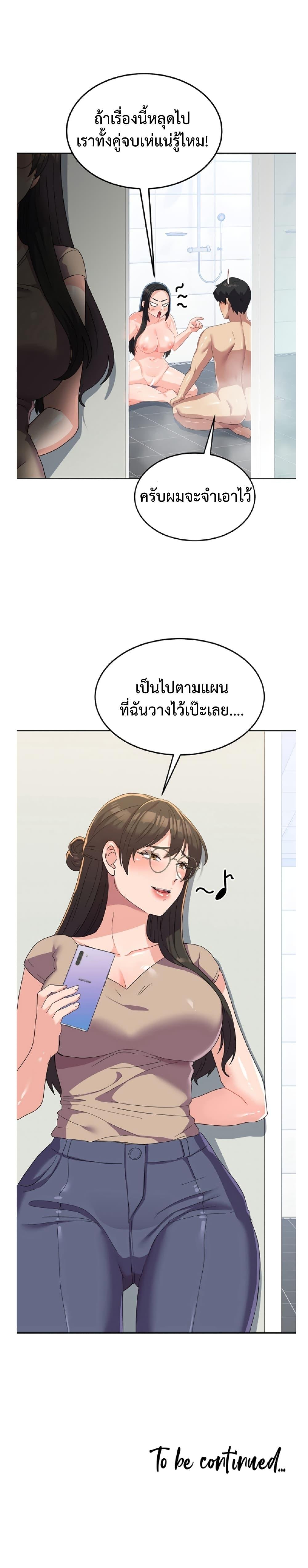Women’s University Student who Served in the Military 16 page 18