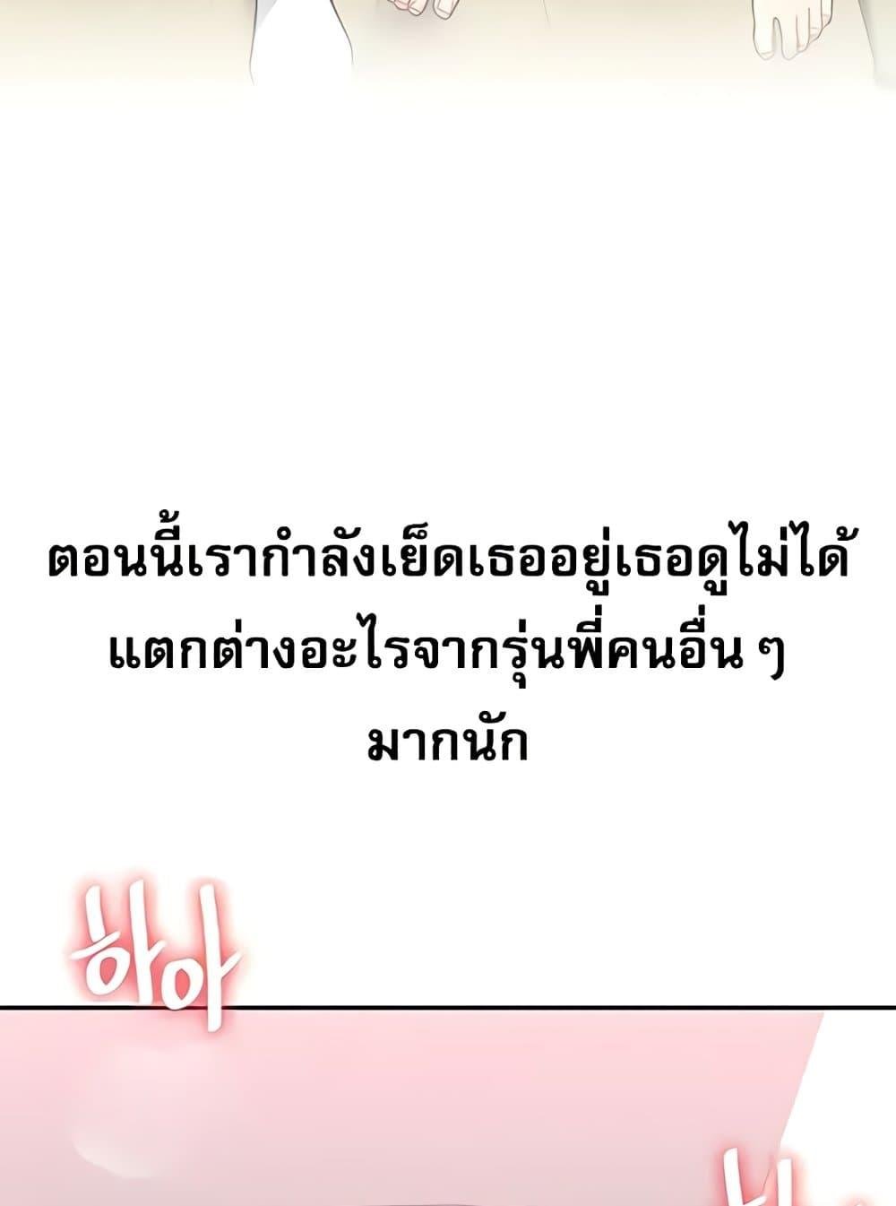 Relationship Reversal 26 59
