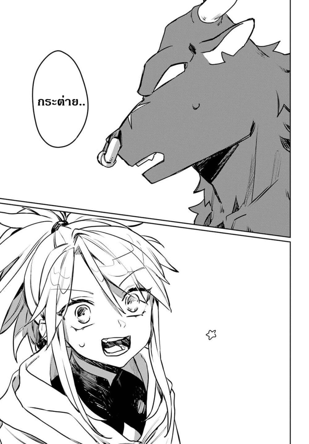 Minotauros no Omoibito 7 17