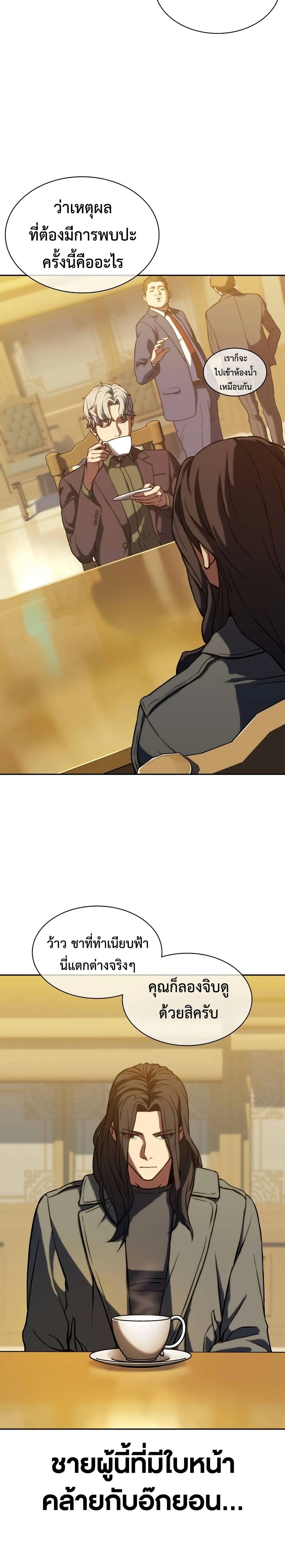 The Frostbound Warrior 3 48