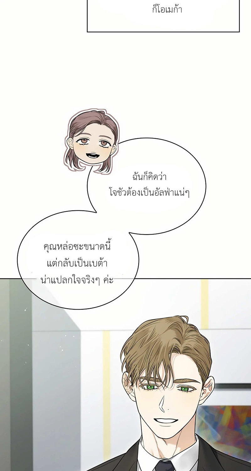 ลองจูบฉันสิถ้านายกล้าพอ! 2 36