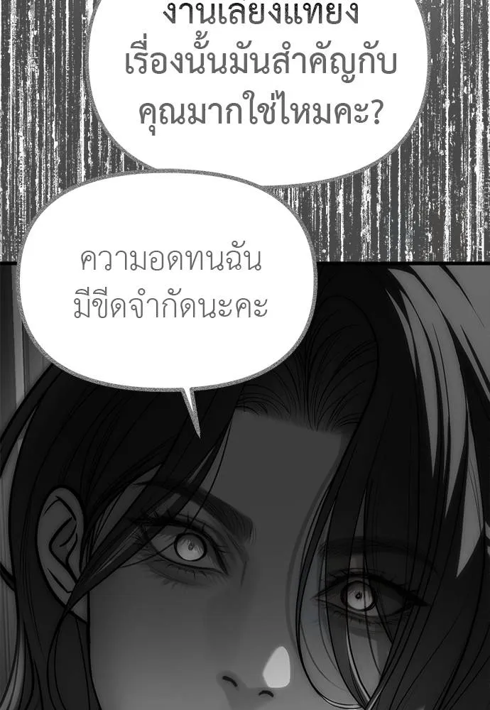 Undercover! Chaebol High School 94 011