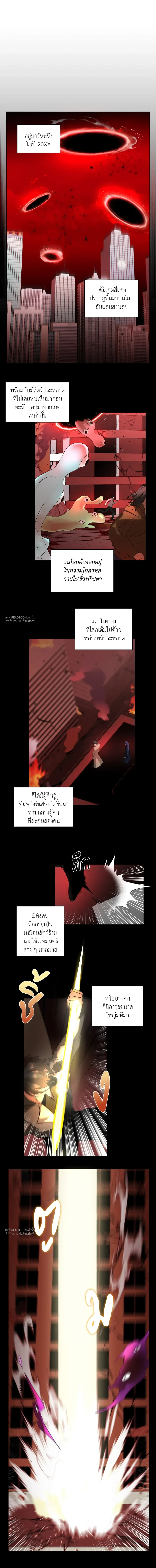หมาป่าเฒ่ากับจิ้งจอกหนุ่ม 1 04
