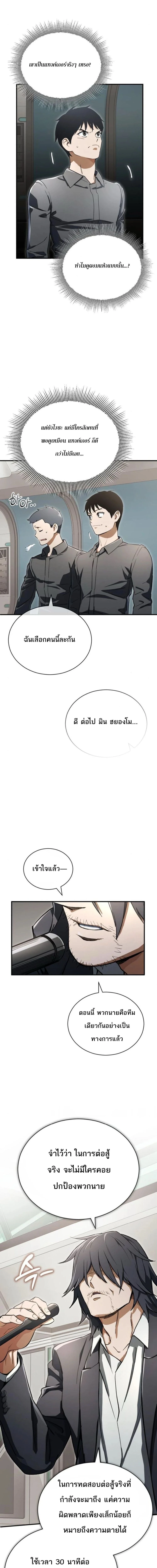 Regressed Blood Demon 5 (10)