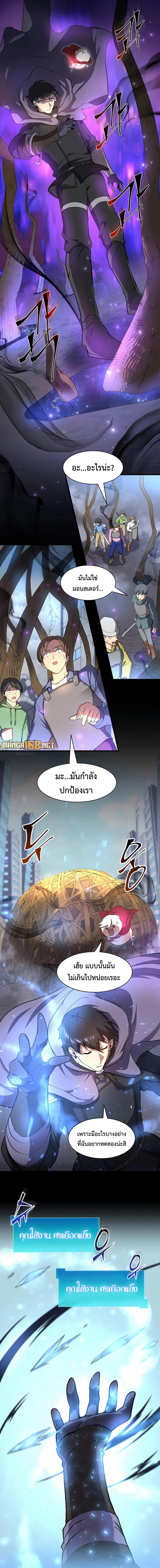 Level Up with Skills 79 (12)