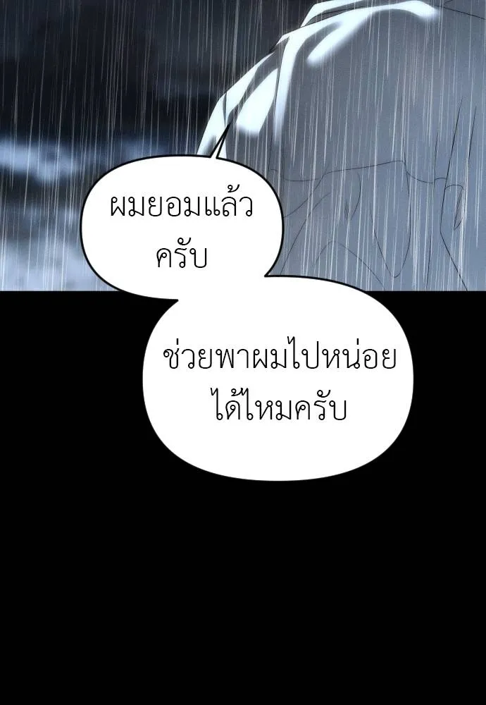 Undercover! Chaebol High School 92 137