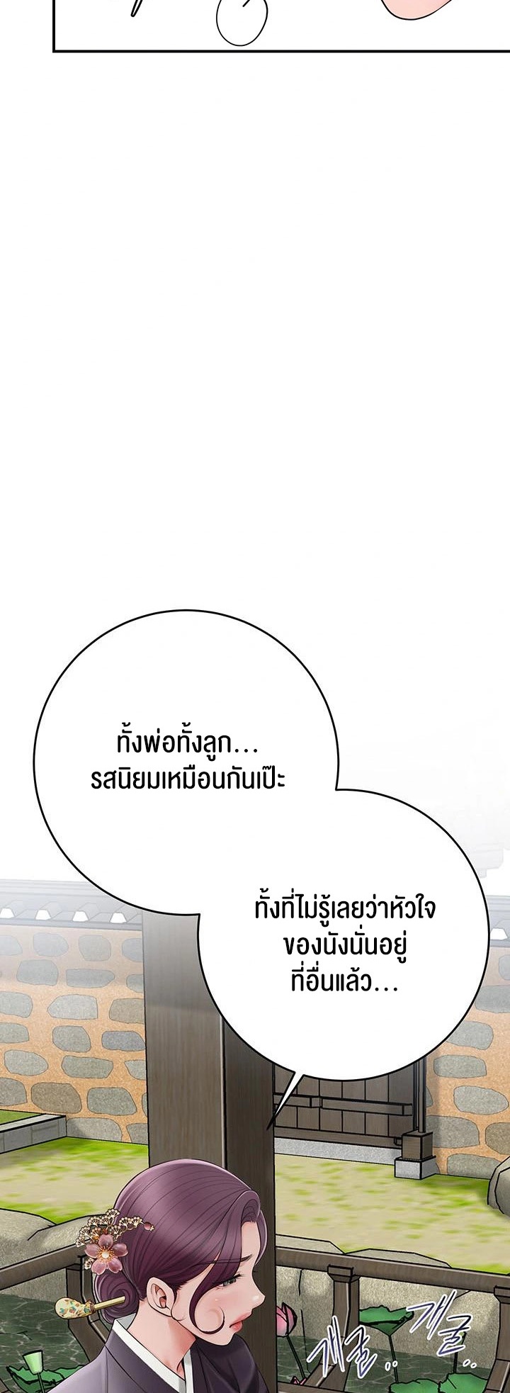 อ่านโดจิน เรื่อง Brothel 40 07