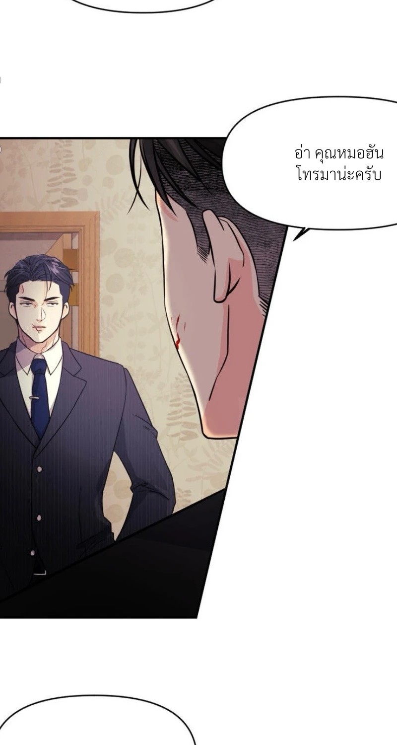 แด่คุณผู้เป็นที่รัก 2 062