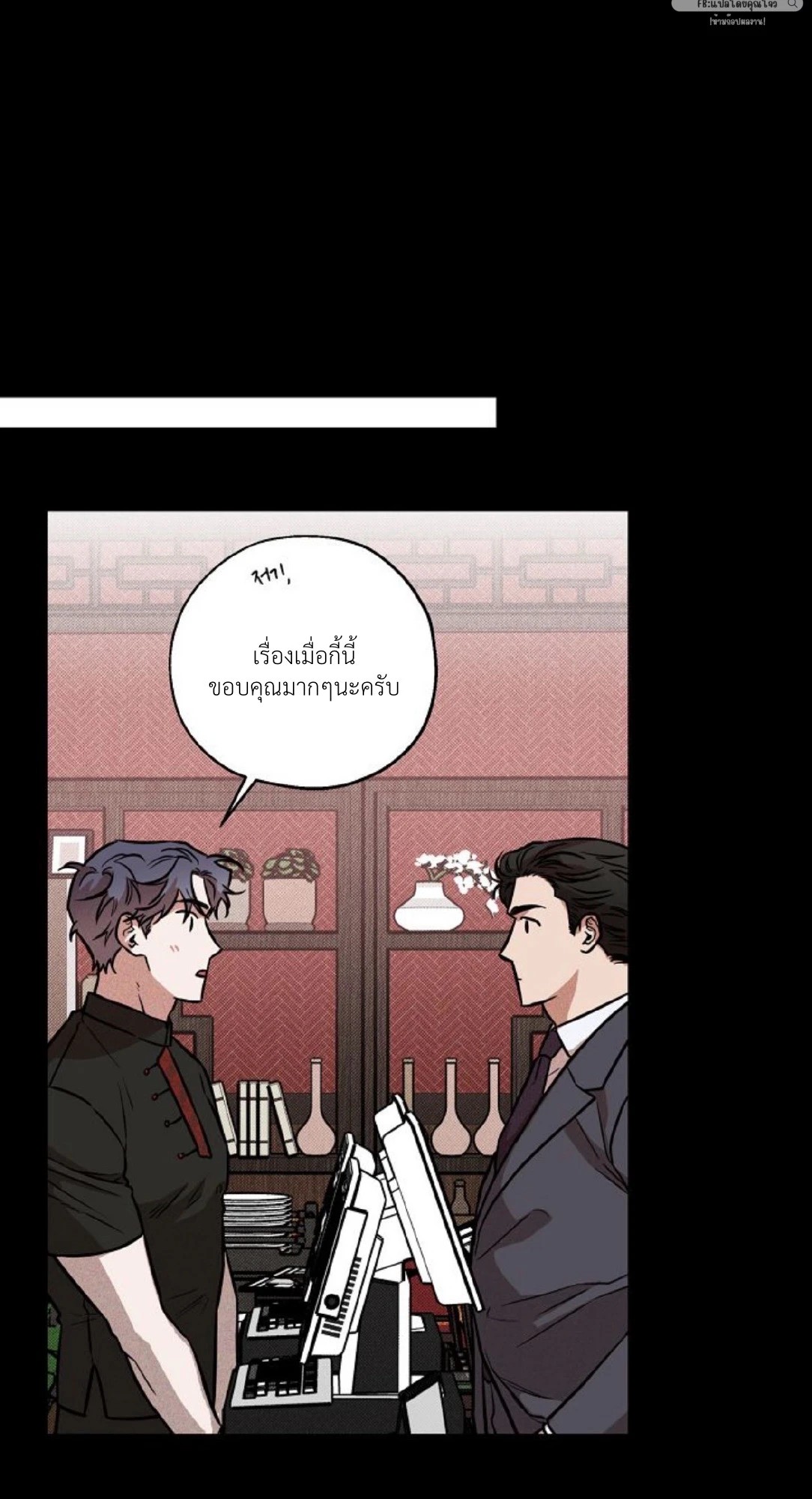 พี่เขย 1 043