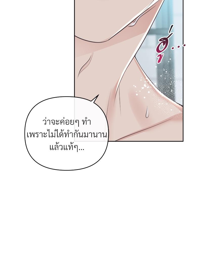 บัตเลอร์ (ที่รัก) 66 92