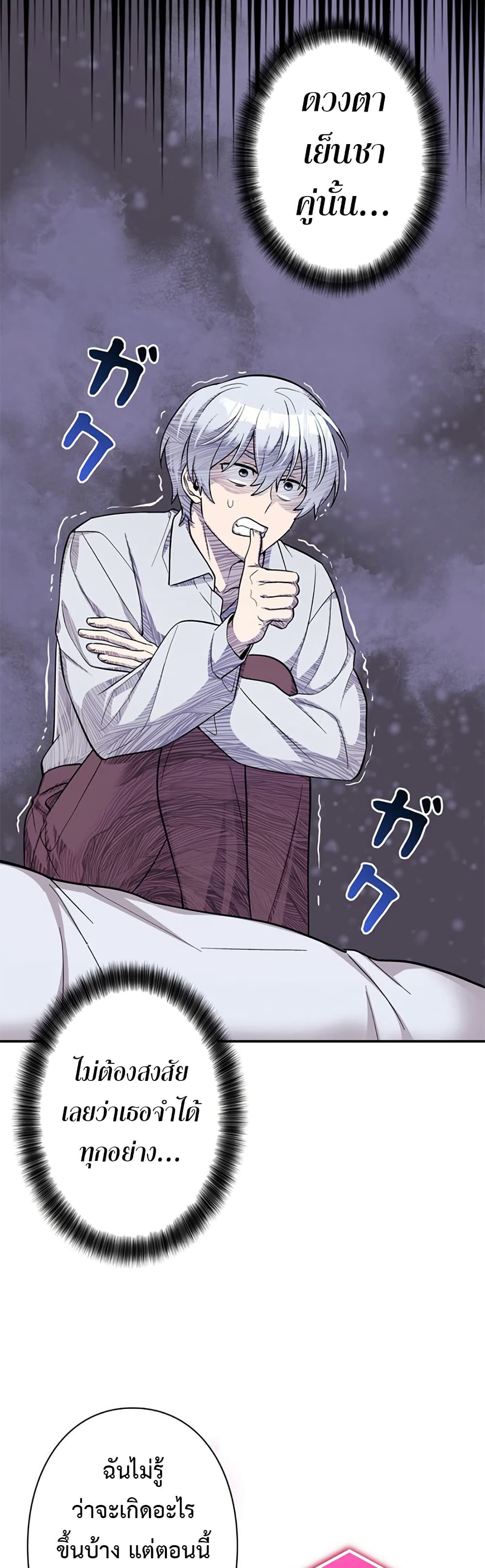 Iโ€m a Hero, but the Heroines are Trying to Kill Me 3 14