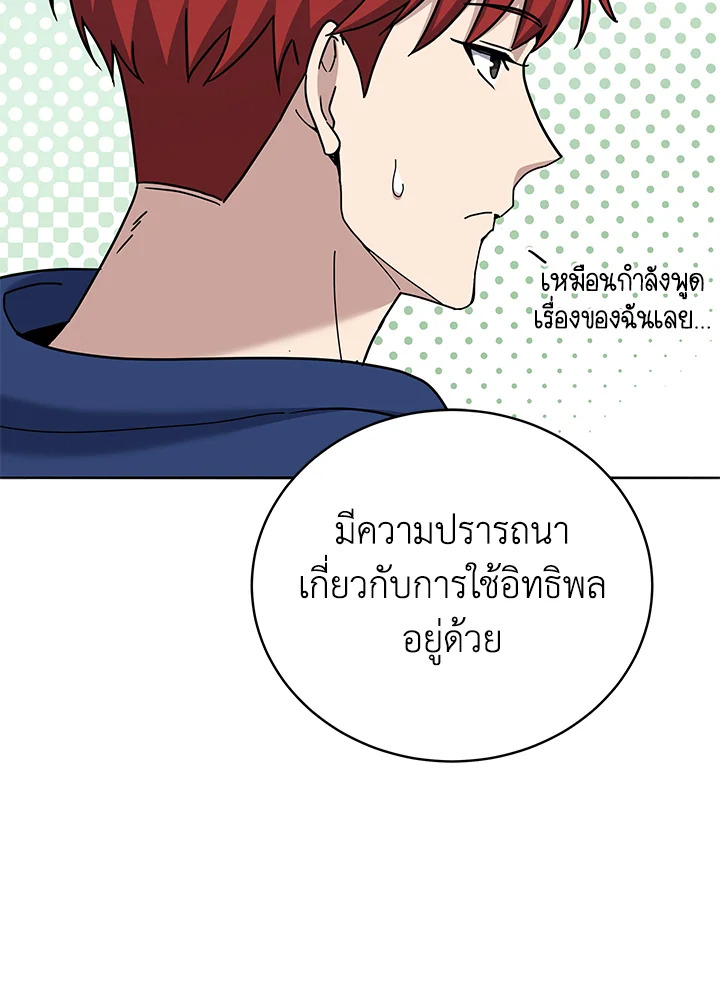 the Demonic Master 148 024