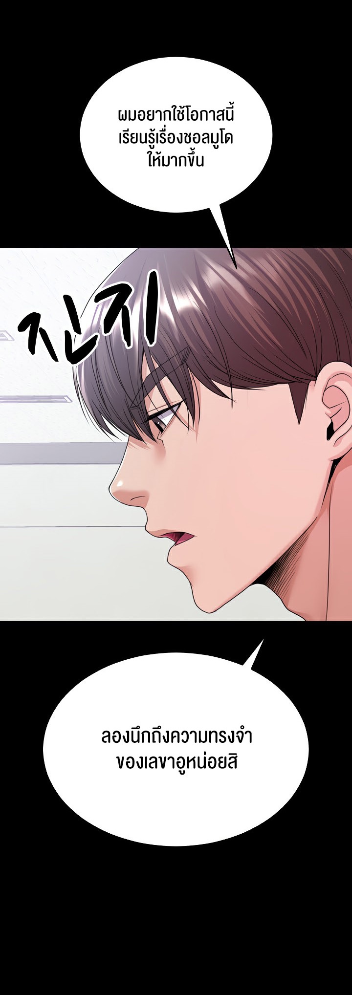 อ่านโดจิน เรื่อง Amazing Reincarnation 24 04
