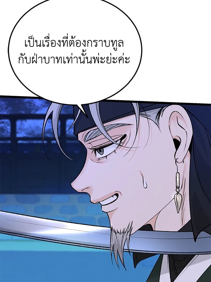 Fever 68 088