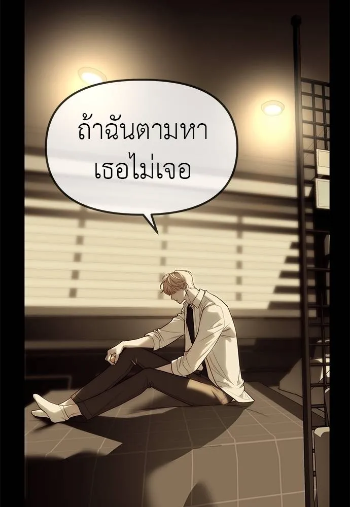 Undercover! Chaebol High School 91 178