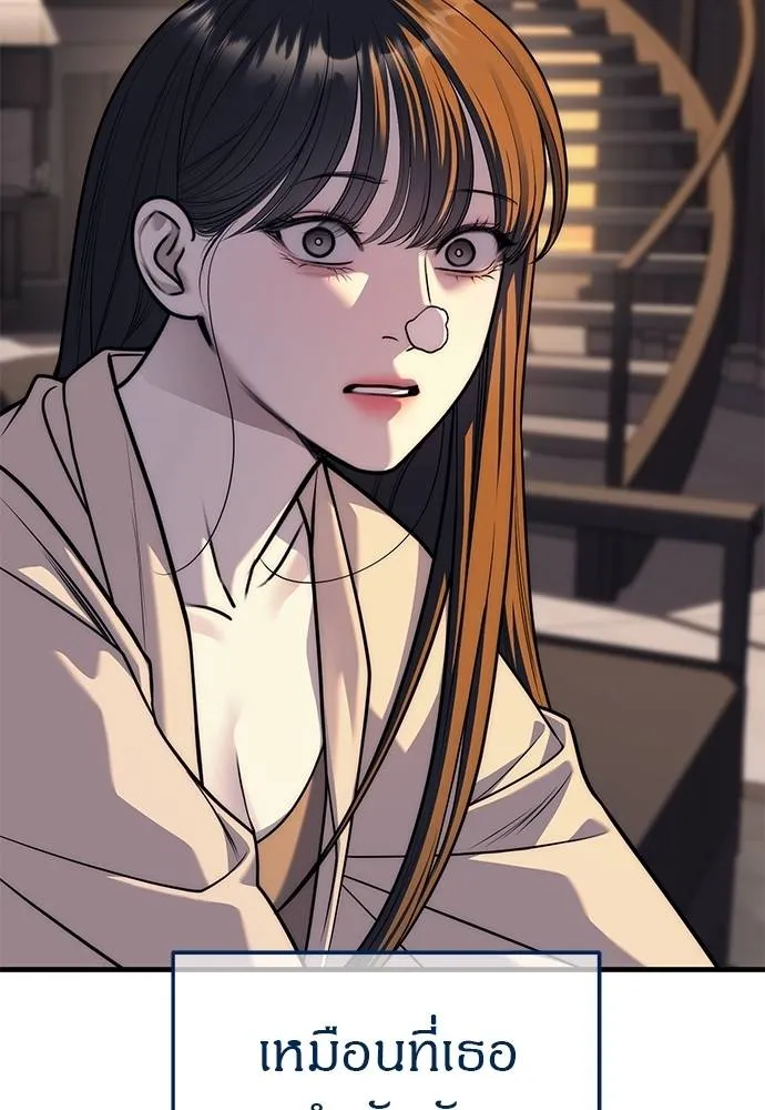 Undercover! Chaebol High School 86 019