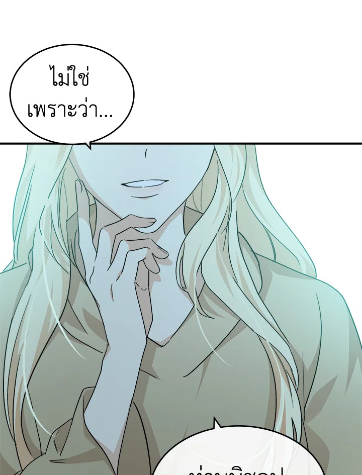 The Villainess Lives Twice 117 066