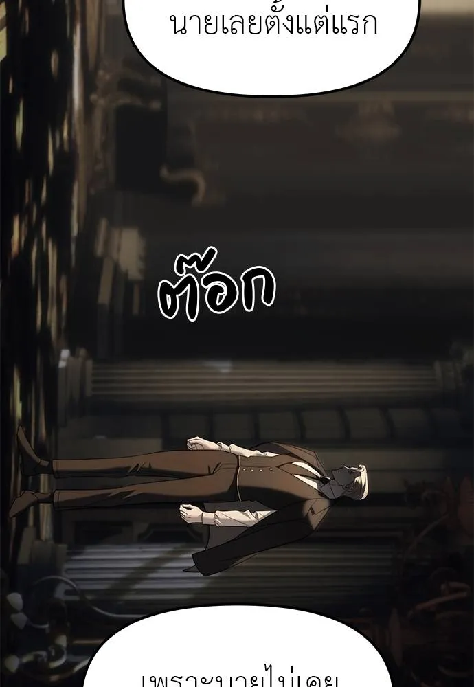 Undercover! Chaebol High School 95 040